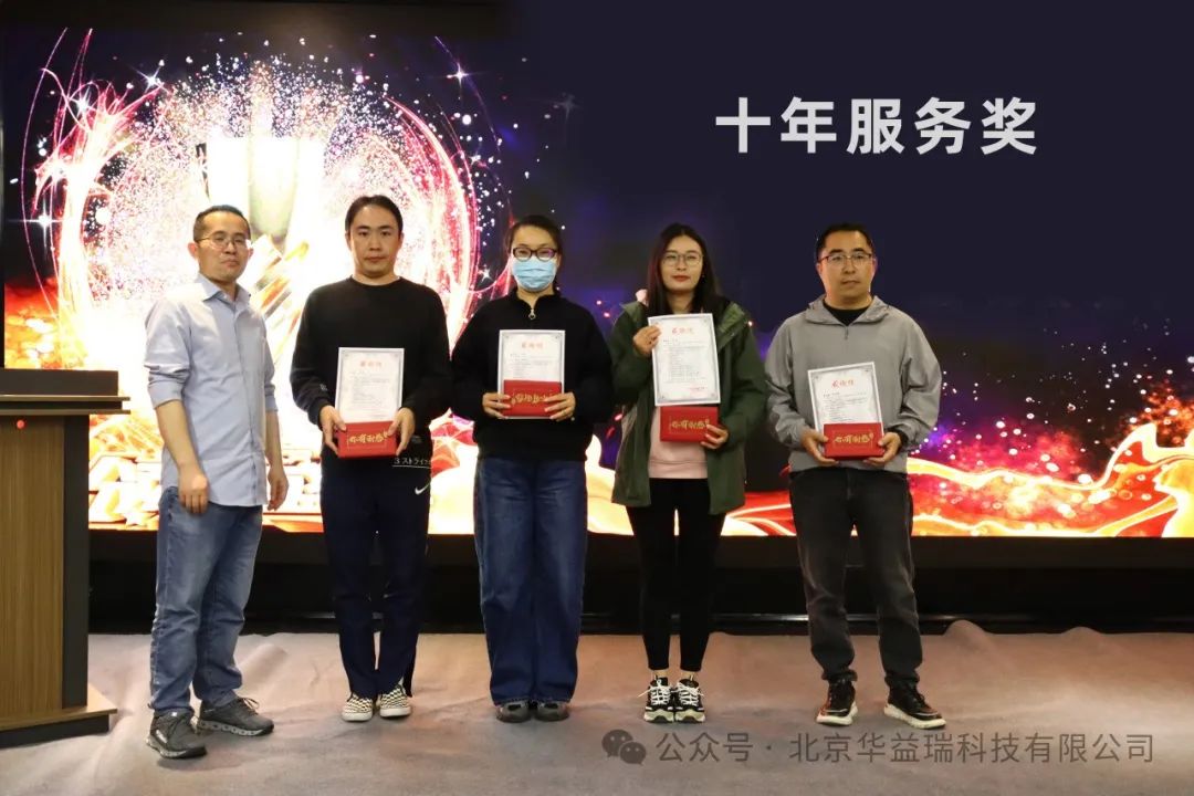 年会盛典 | 风雨兼程 感恩有您